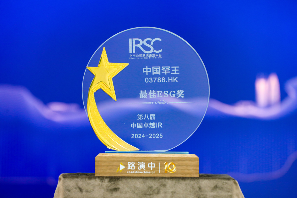 20250106 最佳ESG.jpg