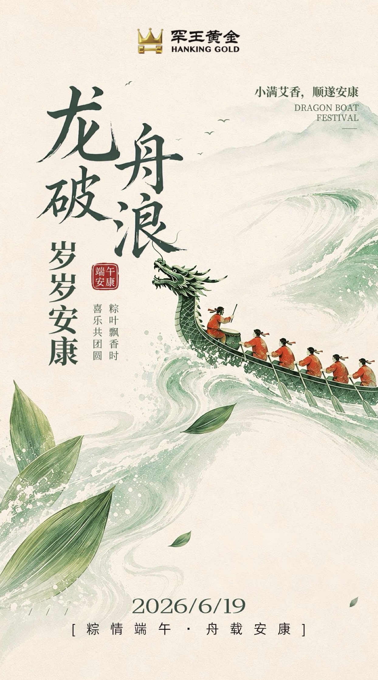 端午节.jpg