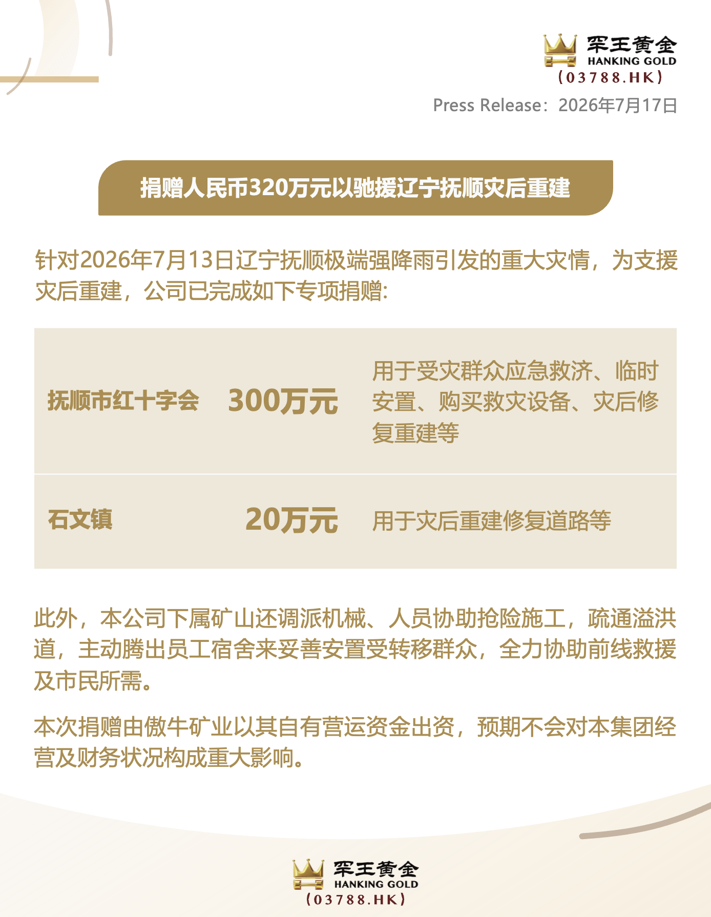 截屏2026-07-17 16.51.50.png